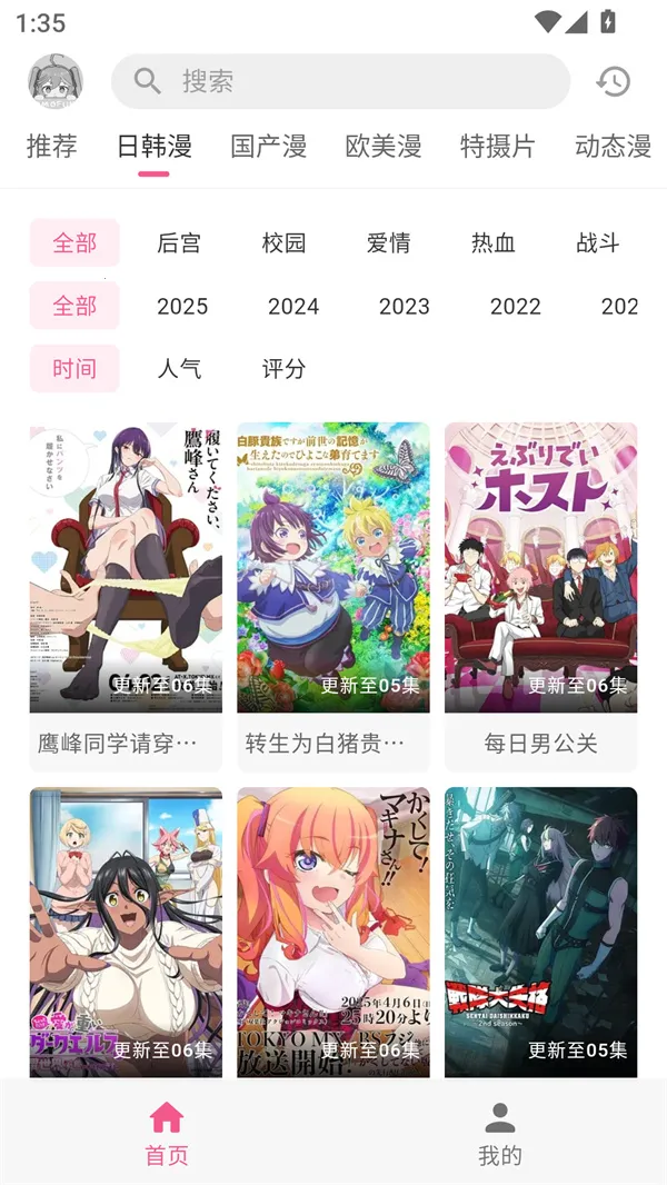 �������͹����Ӱ�(����׷��ƽ̨)v1.0.8 �ٷ������ͼ