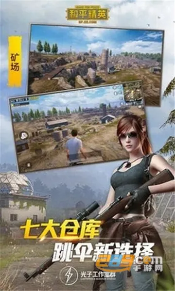 ��ƽ��Ӣ��������120֡v1.0.8.5 �ֻ����ͼ