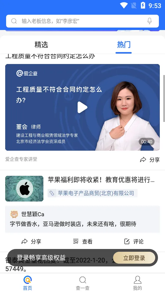 �����(��ҵ��Ϣ��ѯ)v2.94.1 ��Ѱ��ͼ