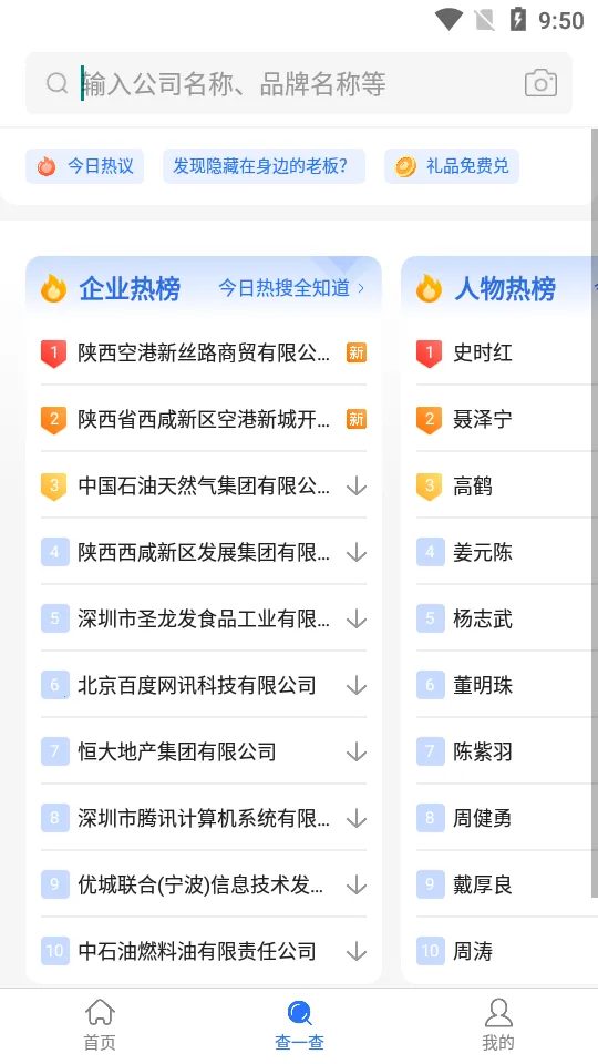 �����(��ҵ��Ϣ��ѯ)v2.94.1 ��Ѱ��ͼ