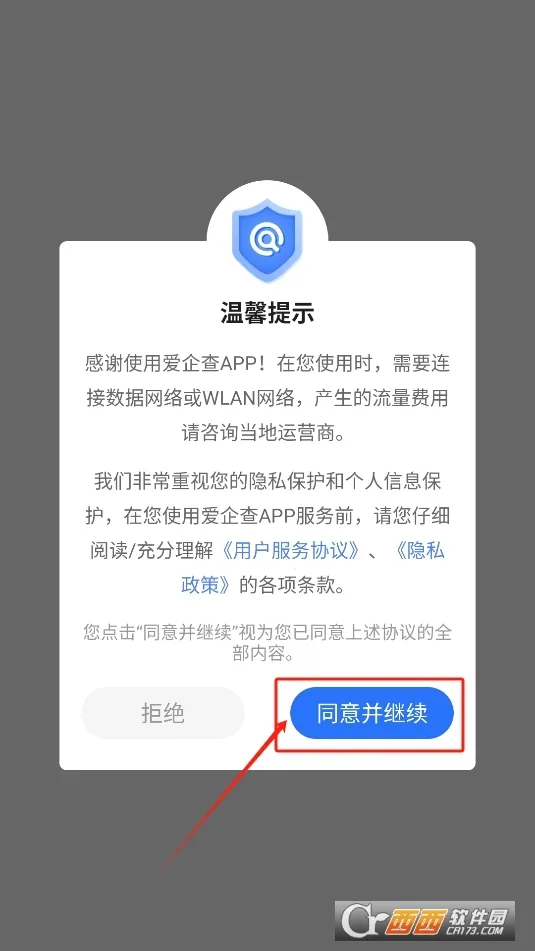 �����(��ҵ��Ϣ��ѯ)v2.94.1 ��Ѱ��ͼ