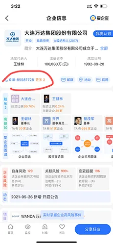 �����(��ҵ��Ϣ��ѯ)