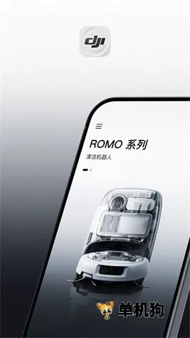 DJI Home2026���°汾v1.5.13 �ٷ������ͼ