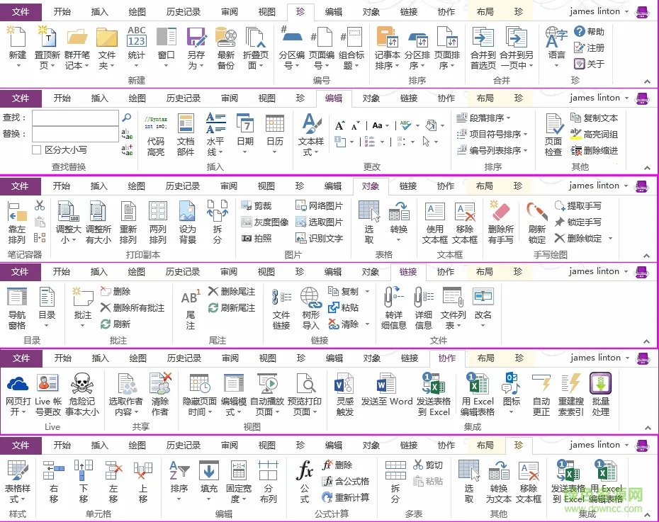 ���ֱʼ��䱦�����ֻ���v16.0.19127.20320 �ٷ������ͼ