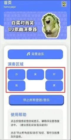 �ײ˶���Ц�����������ֻ���v1.0 �ٷ������ͼ