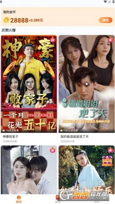 ��տ쿴(����Ƶ׬Ǯƽ̨)v1.0.4 ��Ѱ��ͼ