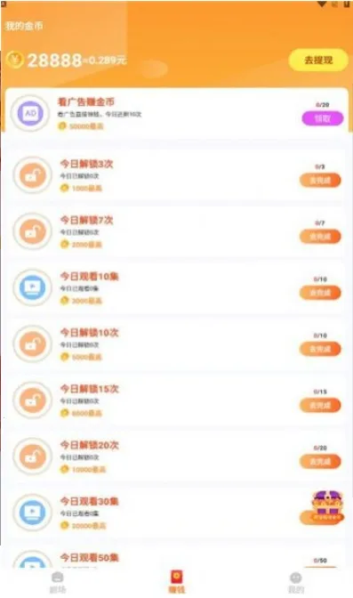 ��տ쿴(����Ƶ׬Ǯƽ̨)v1.0.4 ��Ѱ��ͼ