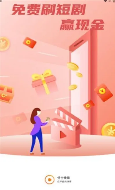 ��տ쿴(����Ƶ׬Ǯƽ̨)v1.0.4 ��Ѱ��ͼ