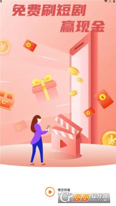 ��տ쿴(����Ƶ׬Ǯƽ̨)v1.0.4 ��Ѱ��ͼ