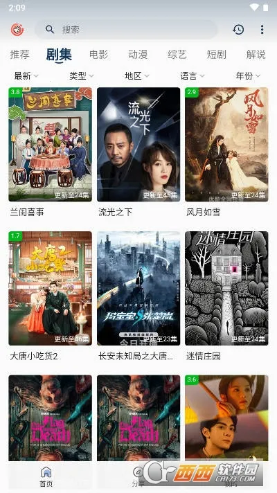 ƤƤϺӰ��(Ӱ��׷������)v3.8.25 ��׿���ͼ