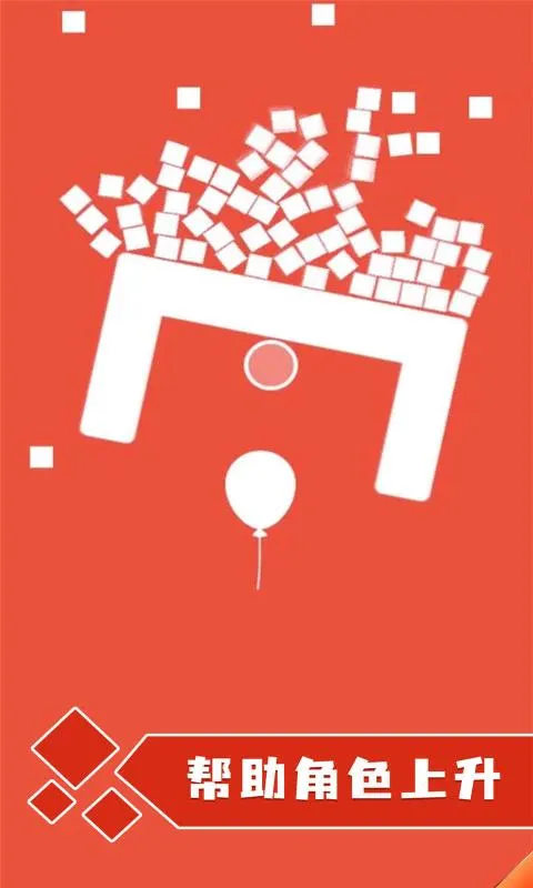 ��������2(��������С��Ϸ)v1.0.1 �ٷ������ͼ