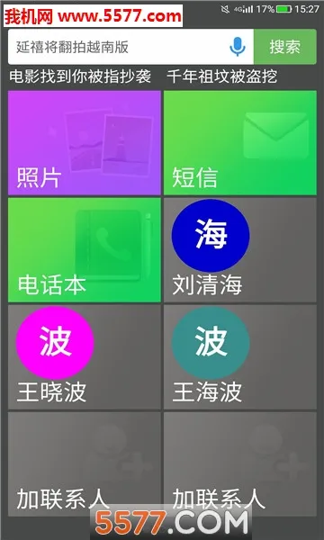 �������������ֻ���v1.4.4 �ֻ����ͼ