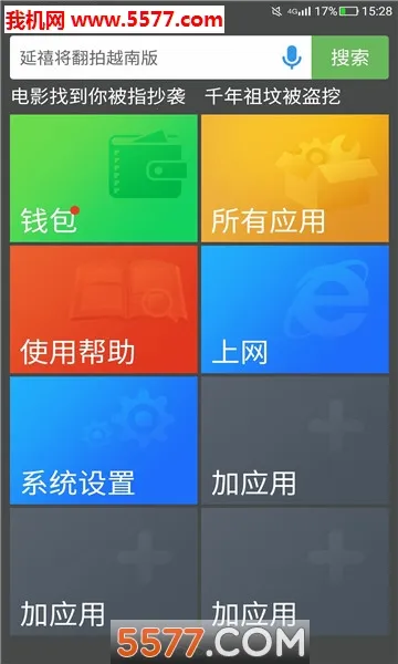 �������������ֻ���v1.4.4 �ֻ����ͼ