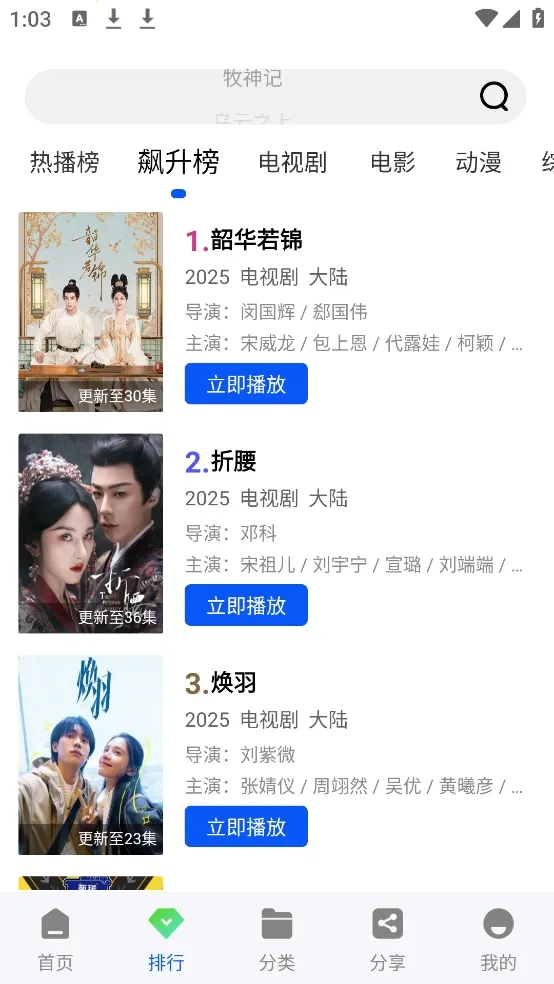 ������Ƶ(���׷��ƽ̨)v1.0.0 �ֻ����ͼ