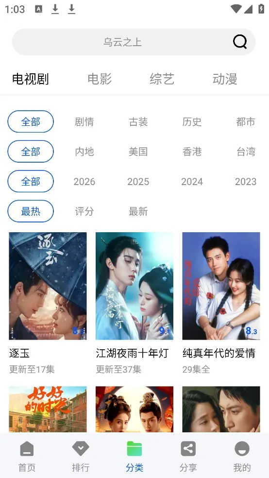 ������Ƶ(���׷��ƽ̨)v1.0.0 �ֻ����ͼ