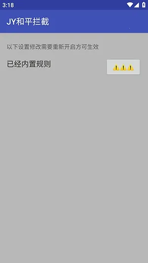 JY和平拦截2026官方最新版本 JY和平拦截2026官方最新版本