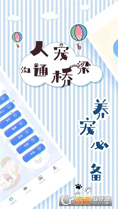 ��è���뽻����(���ｻ������)v1.9.7 ��Ѱ��ͼ