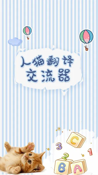 ��è���뽻����(���ｻ������)v1.9.7 ��Ѱ��ͼ