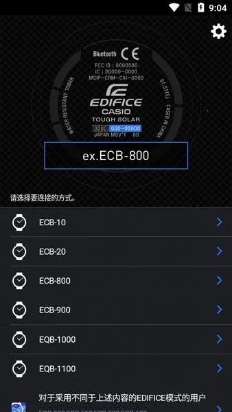 edifice����(����ŷ�ֱ�Ӧ��)v3.0.1(0419A) �ֻ����ͼ