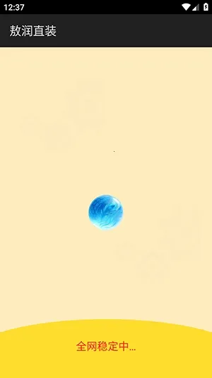 ����ֱװ2026�ٷ����°汾v2-3 �ٷ������ͼ