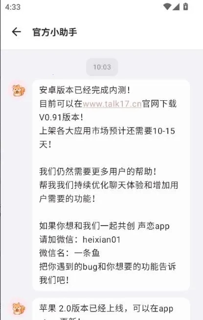 ����AI����2026���ذ�װV0.91 ��׿���ͼ