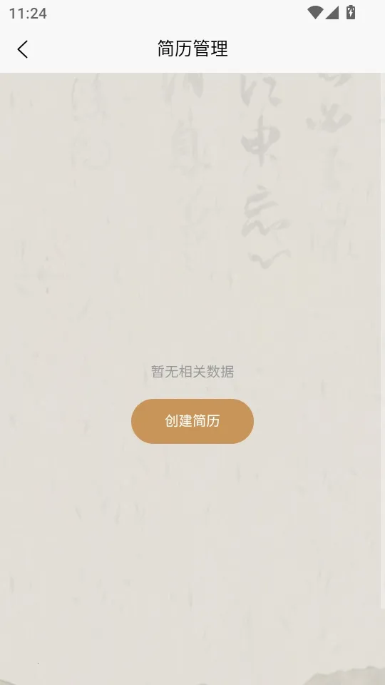 ��Ƹ(��Ƹ�ҹ�������)v1.0.7 ��׿���ͼ