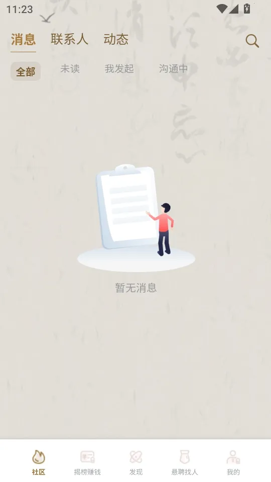 ��Ƹ(��Ƹ�ҹ�������)v1.0.7 ��׿���ͼ