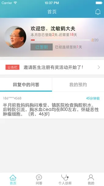 ��������(��֢��������)v1.0 �ٷ������ͼ