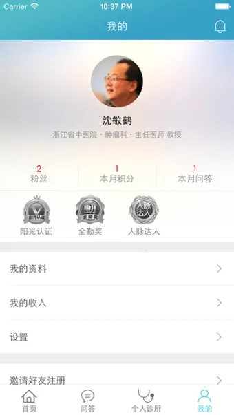 ��������(��֢��������)v1.0 �ٷ������ͼ