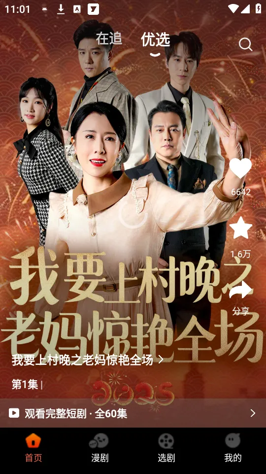 ���־糡2026���°汾v1.1.0 ��׿���ͼ