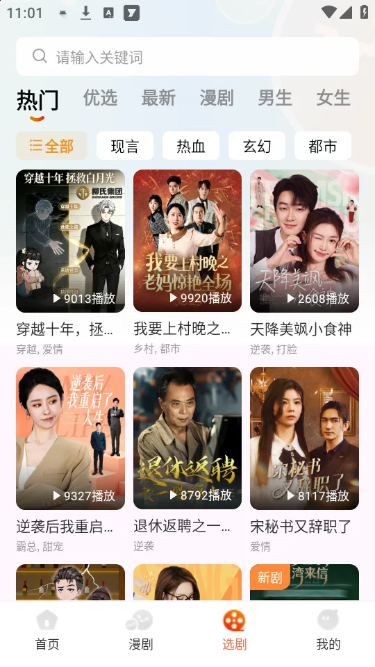 ���־糡2026���°汾v1.1.0 ��׿���ͼ