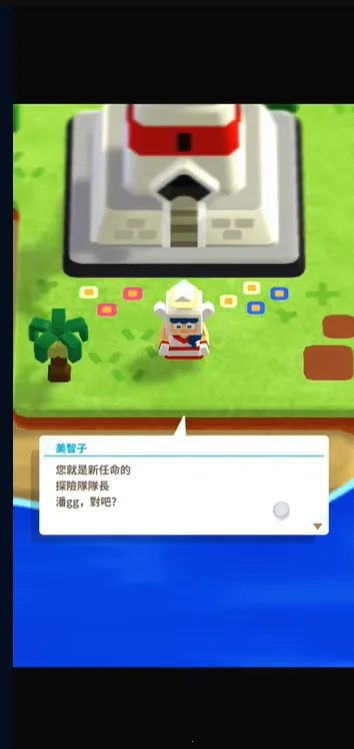 PANDOLAND(宝可梦冒险游戏) PANDOLAND(宝可梦冒险游戏)