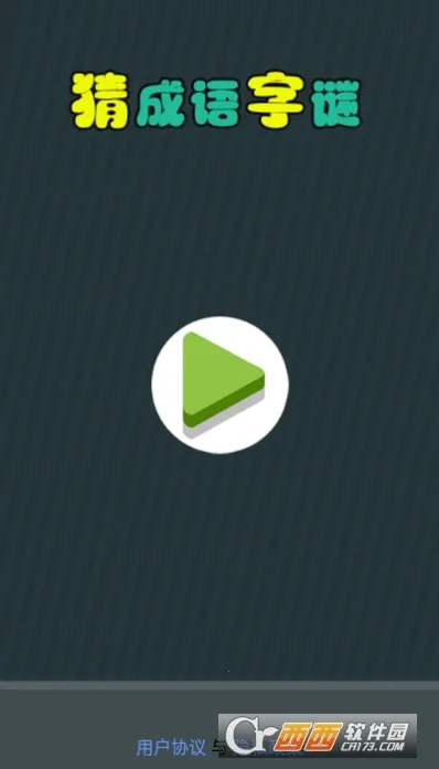 �³�������2026�ٷ����°汾v8.22.110 �ֻ����ͼ