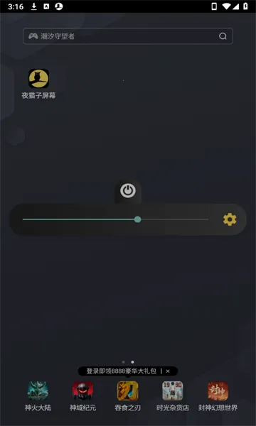 ҹè����Ļ2026���ذ�װv1.0 �ٷ������ͼ