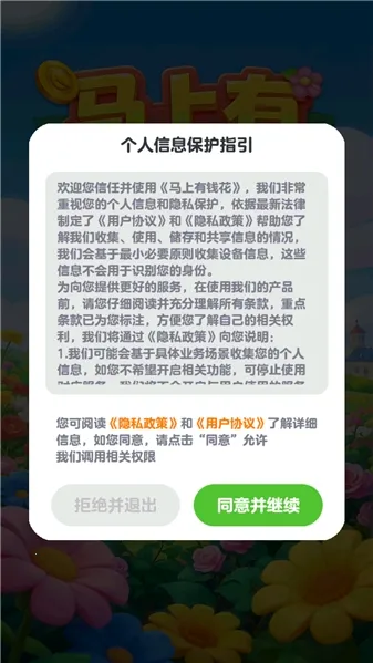 ������Ǯ��(����ϳ�С��Ϸ)v1.0.0.0 �ٷ������ͼ