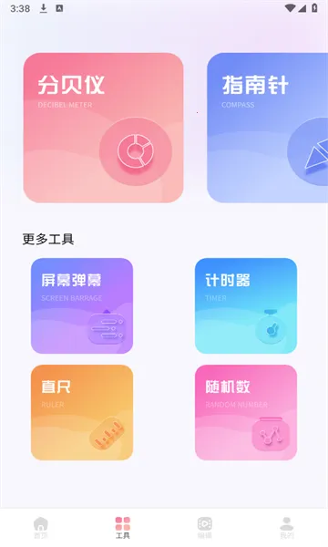 ������Ƶ(Ӱ��׷��ƽ̨)v1.3 �ٷ������ͼ