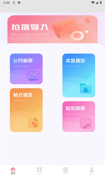 ������Ƶ(Ӱ��׷��ƽ̨)v1.3 �ٷ������ͼ