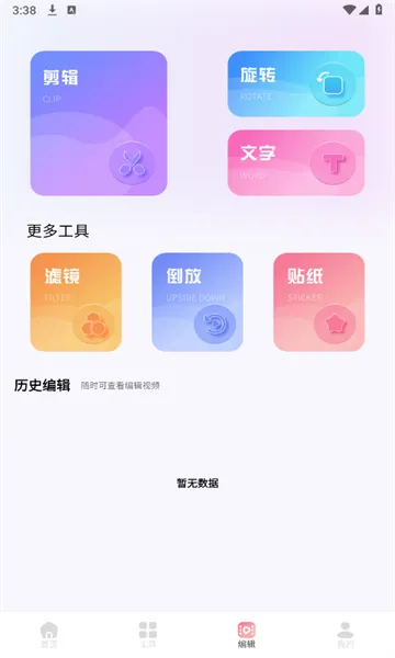 ������Ƶ(Ӱ��׷��ƽ̨)v1.3 �ٷ������ͼ