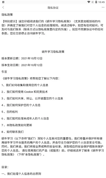 ��ţѧϰ�����ֻ���v1.0.1 �ٷ������ͼ