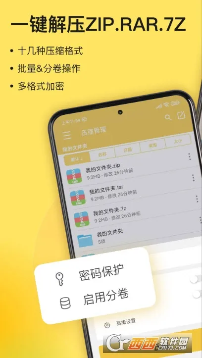 ��ѹר��(�ļ���ѹ����)v3.2.15 �ֻ����ͼ