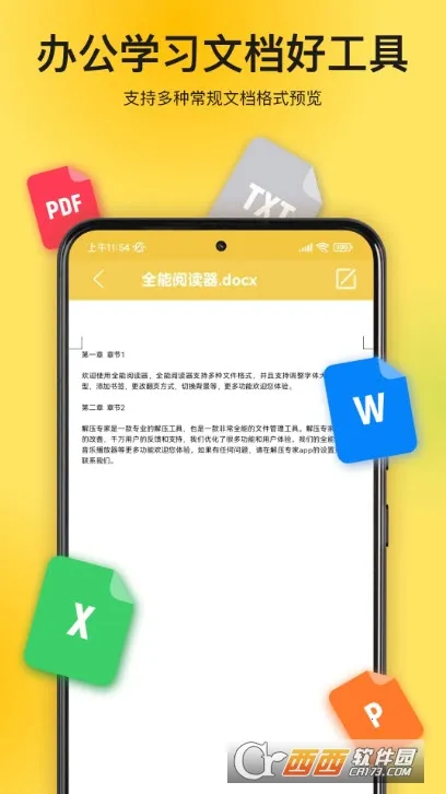 ��ѹר��(�ļ���ѹ����)v3.2.15 �ֻ����ͼ