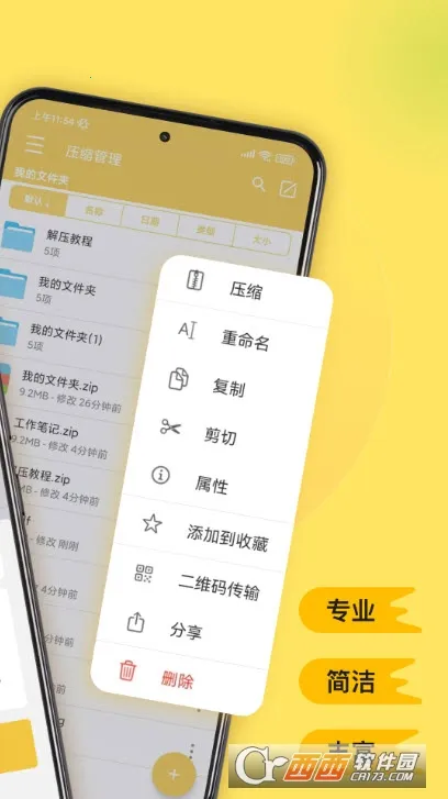 ��ѹר��(�ļ���ѹ����)v3.2.15 �ֻ����ͼ