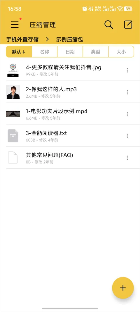 ��ѹר��(�ļ���ѹ����)