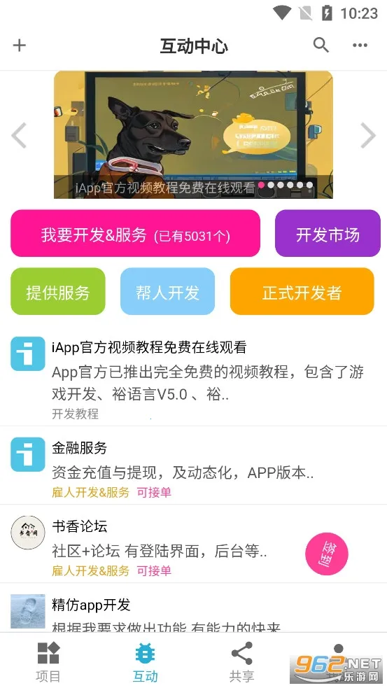 i�ֻ��ܼ�(�ֻ������Ż�)v3.1.1 ��Ѱ��ͼ