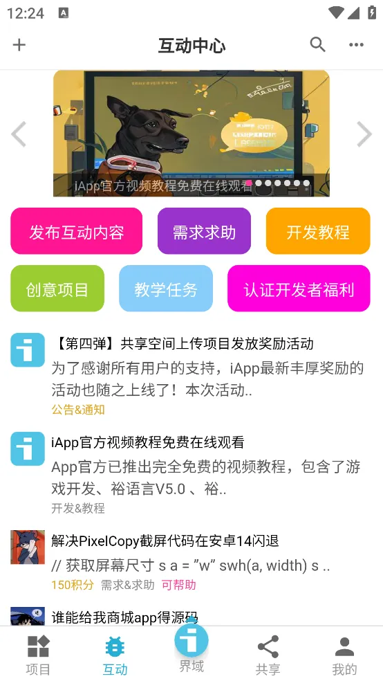 i�ֻ��ܼ�(�ֻ������Ż�)v3.1.1 ��Ѱ��ͼ