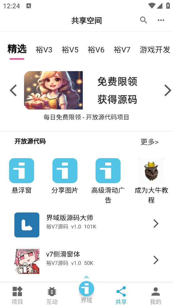 i�ֻ��ܼ�(�ֻ������Ż�)v3.1.1 ��Ѱ��ͼ