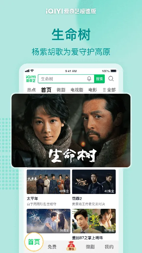 ������(Ӱ�ӹۿ�����)v11.1.0 ��׿���ͼ