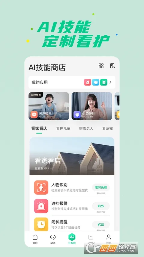 �ǻ����׿���ֻ���v15.1.7.310 ��Ѱ��ͼ