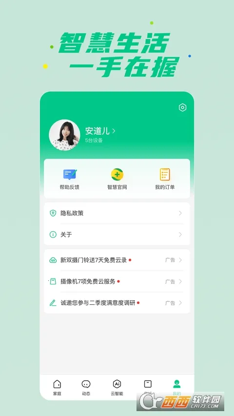 �ǻ����׿���ֻ���v15.1.7.310 ��Ѱ��ͼ