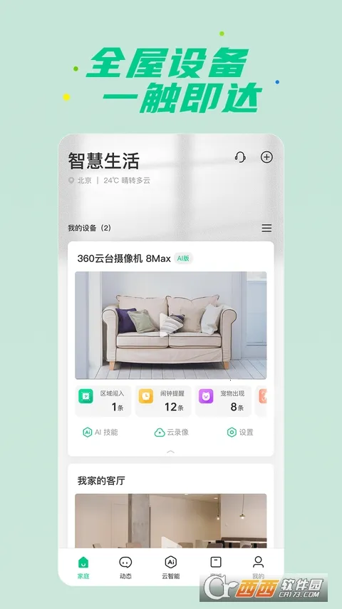 �ǻ����׿���ֻ���v15.1.7.310 ��Ѱ��ͼ